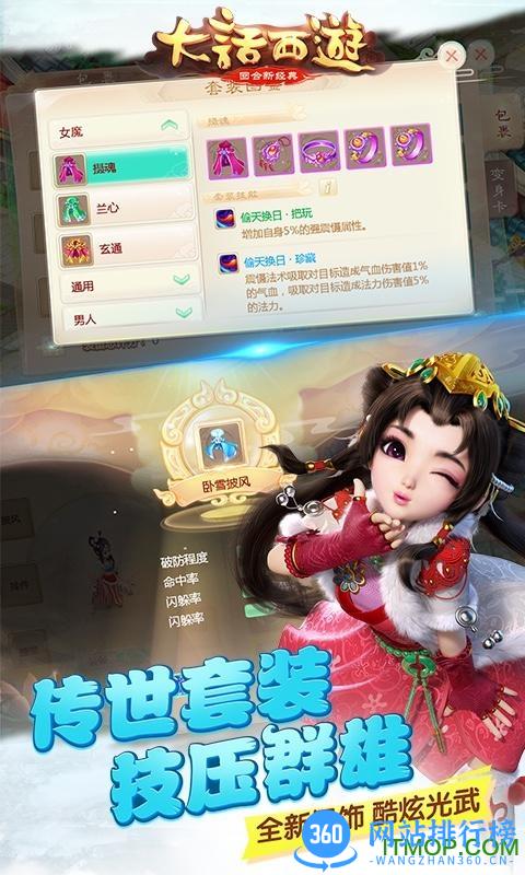 大话西游手游百度版客户端 v1.1.361 安卓版 1