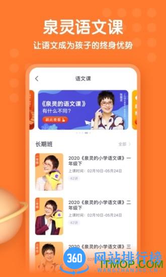 少年得到app