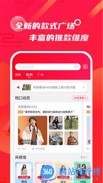 优优选款 v4.1.2安卓版 2