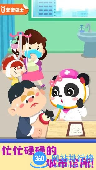 奇妙就诊时光游戏