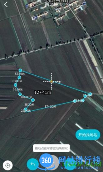 测亩宝最新版 v4.03.13安卓版 0