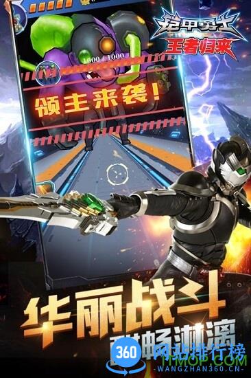 铠甲勇士王者归来下载
