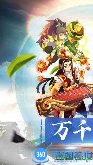 奔跑吧主公手游
