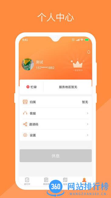 替替侠最新版 v1.2.4安卓版 0