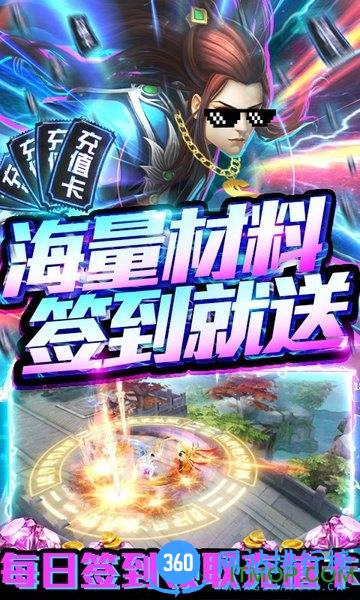 剑心吟天天送千充 v1.0.14 安卓版 2