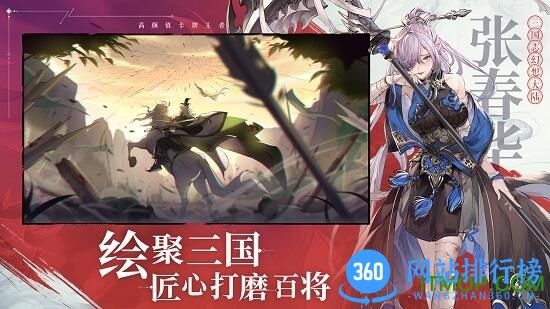 三国志幻想大陆测试服安装包 v3.0.0 安卓版 0