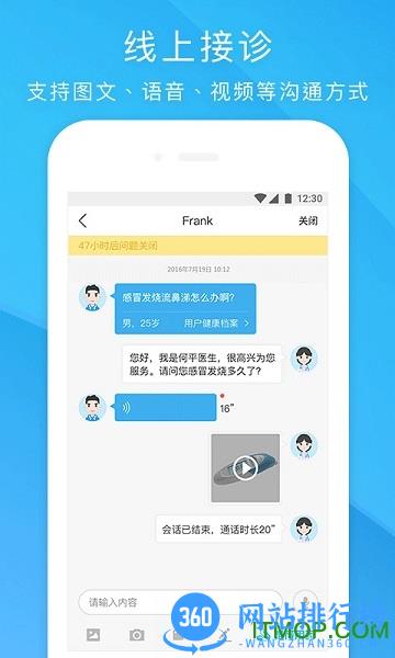 健客医院 v3.0.3安卓版 3