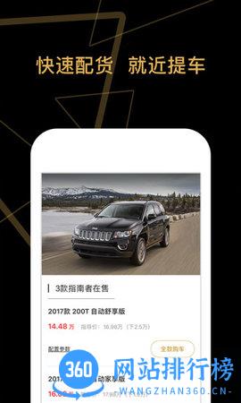车商猫官方版 v4.0.29 安卓版 2