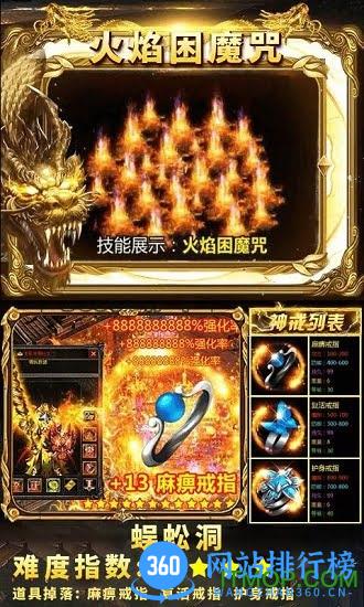 狂暴传奇超v版 v1.5.1 安卓版 3