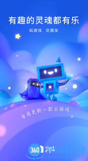 有乐真人游戏对战 v0.0.425.7 安卓版 0