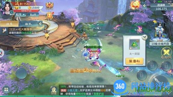 剑玲珑之太乙仙门 v2.0.4.4 安卓版 3