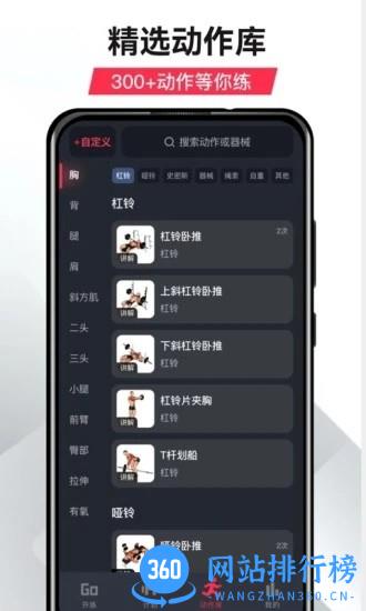 GoFit开练 v3.4.2安卓版 1