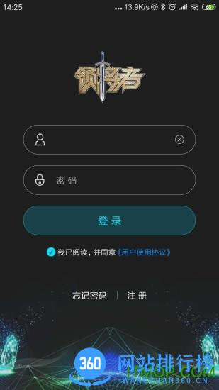 领将者一键启动 v5.6.3安卓版 3