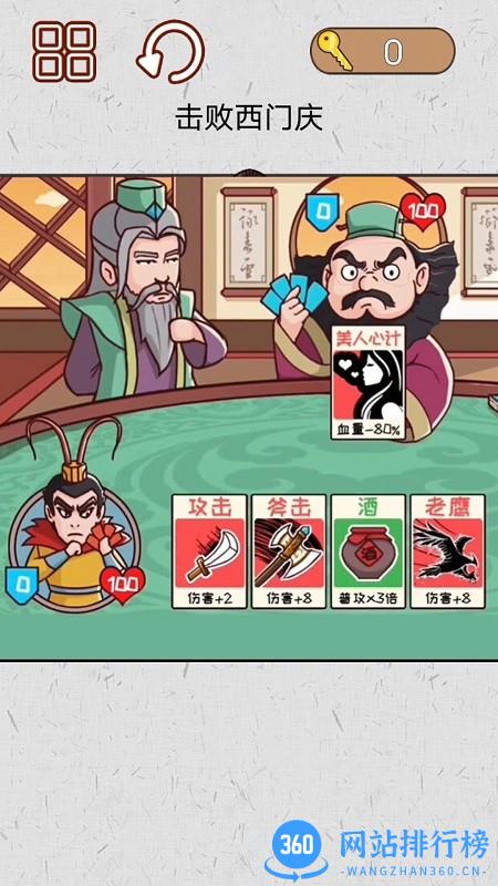 水浒梗传记官方最新版 v1.0 安卓版 1