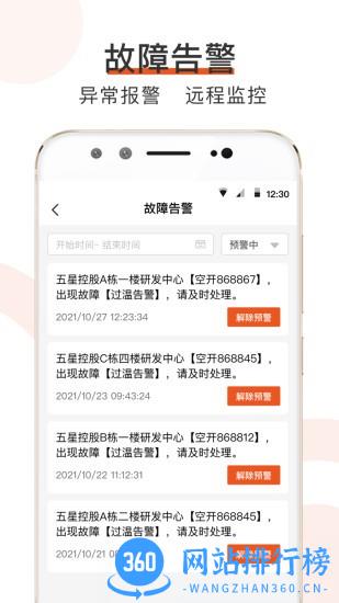橙智云软件中文版 v1.6.4安卓版 1