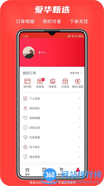 爱华甄选 v1.0.14最新官方安卓版 0