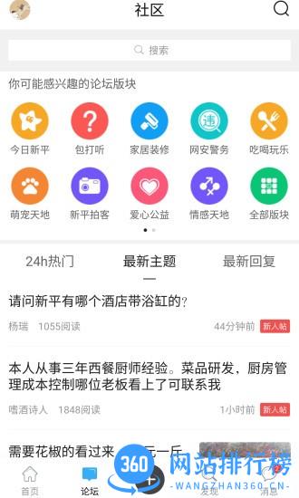 新平之窗下载安装