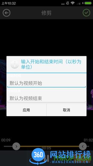 视频剪辑编辑软件手机版 v10.1.7.0 cn安卓版 2