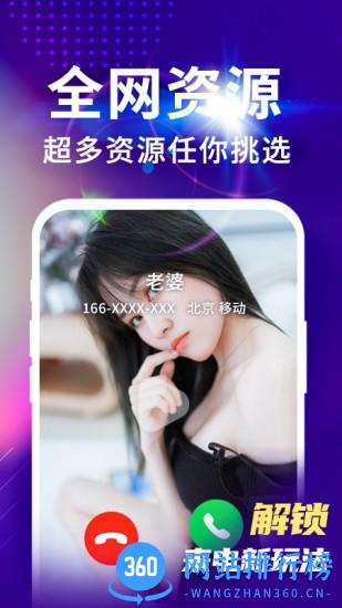 来电视频铃声软件 v4.0.00.239最新安卓版 2