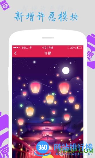 世纪佳缘手机个人登录版 v9.10.2安卓版 2