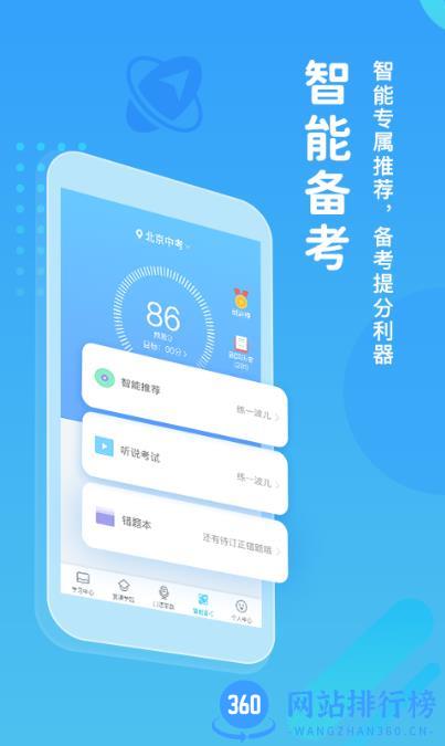 翼课网学生登录平台 v4.9.9.1 安卓版下载 3