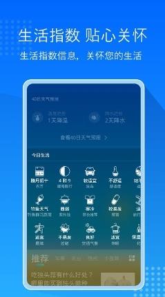 天气预报通大字版app v8.0.1安卓版 0