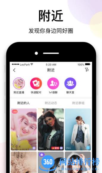 Lespark v8.0.5安卓版 2