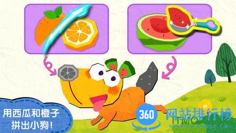 宝宝巴士宝宝创意拼贴 v9.76.00.00安卓版 4