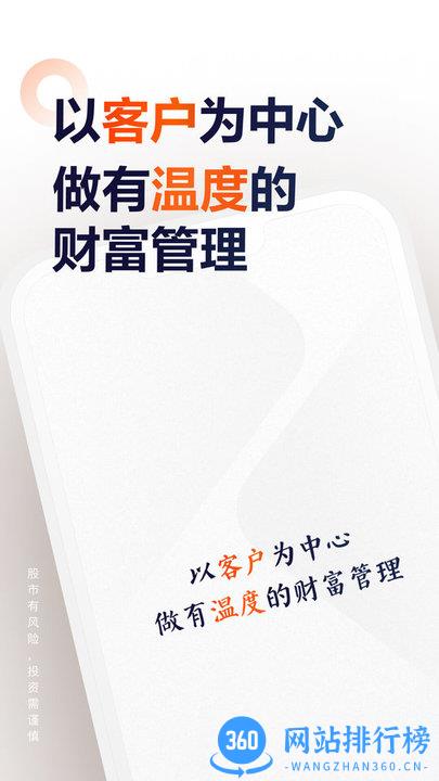天风高财生手机版 V8.3.1安卓版 3