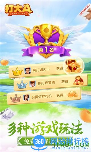 哥哥打大a手机版 v5.6.0 安卓版 1