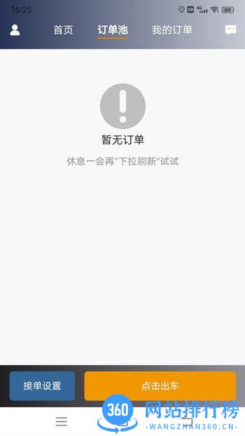星徽云管家app v2.5.7安卓版 0