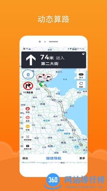 好到达出行app v2.1.2.0 安卓版 1
