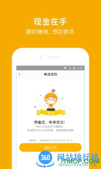 小花钱包最新版 v6.10.0 安卓版 1