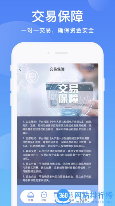 贵州阳光校园空中黔课app v3.7.4安卓最新版 3