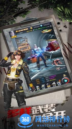 黎明生存 v1.0.0 安卓版 3