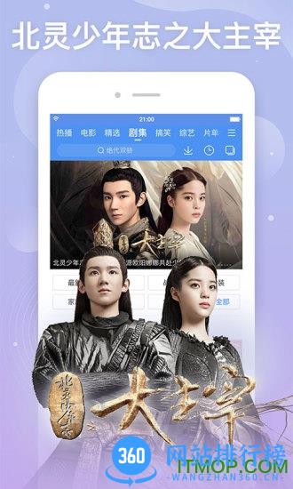 百度视频tv版apk v8.14.41官方安卓版 3