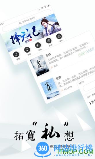 宜搜小说阅读手机版
