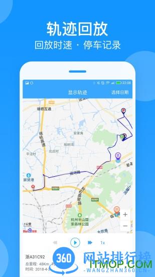 安智能车管家app下载