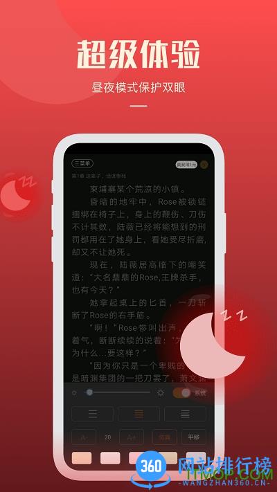 必阅免费小说 v2.25.10安卓版 3