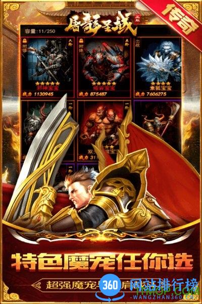 屠龙圣域h5微端 v1.0.7 安卓版 2