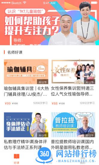 随心瑜大学最新版
