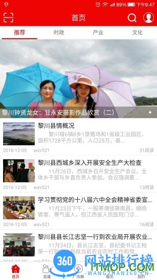 黎川发布手机版 v4.0.1 官网安卓版 2