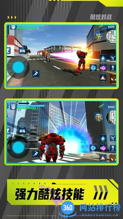 暴走都市英雄乱斗最新版 v1.0.0 安卓版 3