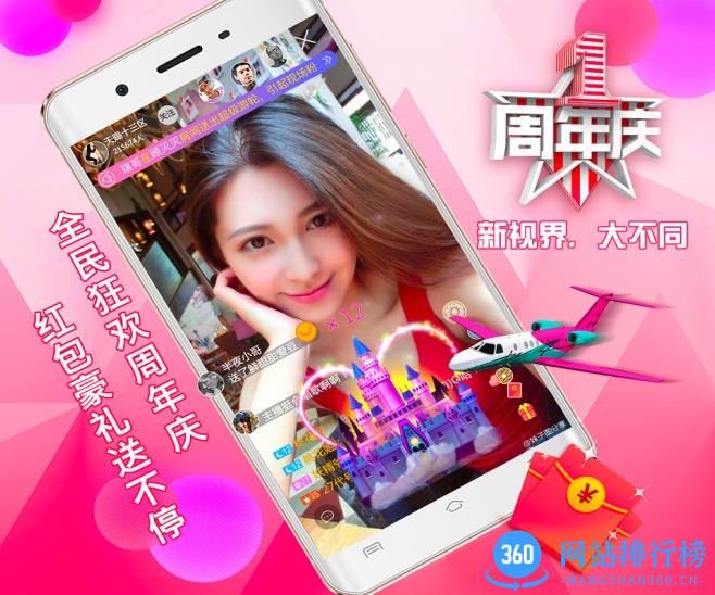 小爱直播app
