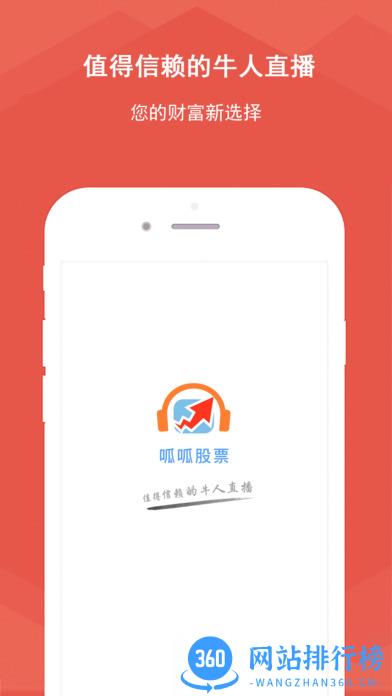 呱呱股票app