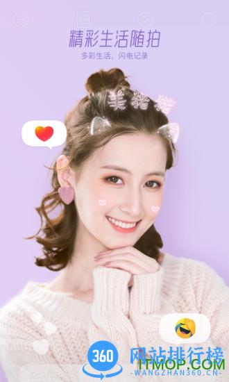 狗耳朵鼻子表情拍照Faceu激萌软件 v6.7.5安卓版 2