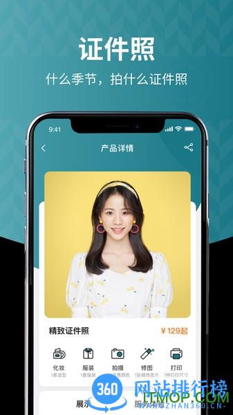 海马体照相馆 v3.15.1 安卓版 1