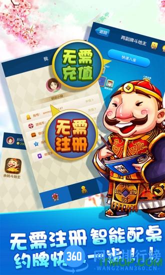 两副牌斗地主手机版 v9.3.3 安卓版 1