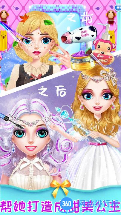 装扮女神美妆美容游戏 v1.0 安卓版 2