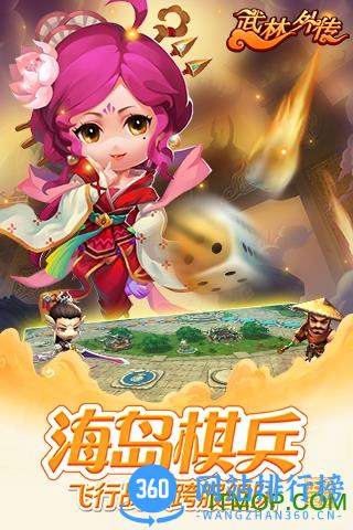 武林外传电影手游小米版 v1.33.260 安卓版 2